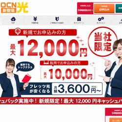 OCN