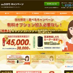auひかり